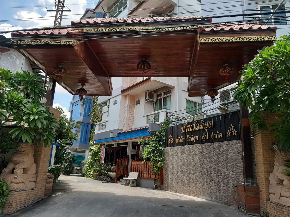 Vanlisut Hotel Ngamwongwan Nonthaburi Bagian luar foto