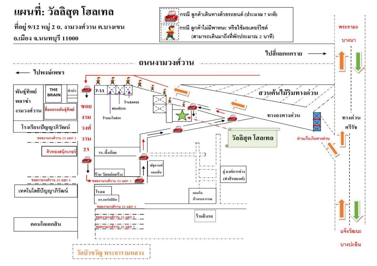 Vanlisut Hotel Ngamwongwan Nonthaburi Bagian luar foto